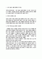 나는 오늘도 나를 응원한다 독후감 3페이지