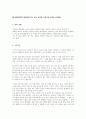 [독후감]틱낫한 명상(살아가는 모든 순간을 기적으로 바꾸는)[서평] 1페이지