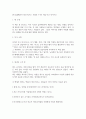 [독후감]행운이 항상 따르는 사람의 7가지 비밀-마크 마이어스[서평] 1페이지