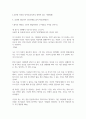 [독후감]행운이 항상 따르는 사람의 7가지 비밀-마크 마이어스[서평] 2페이지