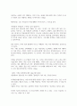 [독후감]행운이 항상 따르는 사람의 7가지 비밀-마크 마이어스[서평] 3페이지