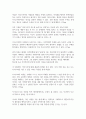 [독후감]행운이 항상 따르는 사람의 7가지 비밀-마크 마이어스[서평] 4페이지