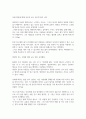 [독후감]행운이 항상 따르는 사람의 7가지 비밀-마크 마이어스[서평] 5페이지