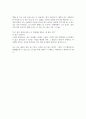 [독후감]행운이 항상 따르는 사람의 7가지 비밀-마크 마이어스[서평] 6페이지