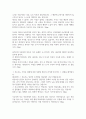 [독후감]지금 이 순간을 살아라-에크하르트 톨레 2페이지