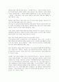 [독후감]지금 이 순간을 살아라-에크하르트 톨레 3페이지