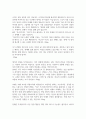 [독후감]지금 이 순간을 살아라-에크하르트 톨레 5페이지