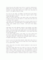 [독후감]지금 이 순간을 살아라-에크하르트 톨레 8페이지