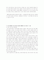 1한국사의이해 ) 1 우리 역사에서 내가 존경하는 인물을 들고, 나에게 끼친 영향을 서술해주세요 5페이지