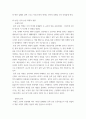 1한국사의이해 ) 1 우리 역사에서 내가 존경하는 인물을 들고, 나에게 끼친 영향을 서술해주세요 6페이지
