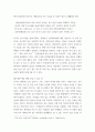 1한국사의이해 ) 지금까지 내가 재미있게 본 역사책을 제시하고 소개해주세요 4페이지
