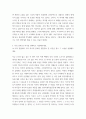 1한국사의이해 ) 지금까지 내가 재미있게 본 역사책을 제시하고 소개해주세요 5페이지