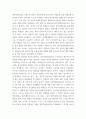 1한국사의이해 ) 지금까지 내가 재미있게 본 역사책을 제시하고 소개해주세요 6페이지