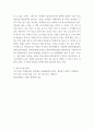 1한국사의이해 ) 지금까지 내가 재미있게 본 역사책을 제시하고 소개해주세요 7페이지