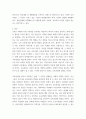 2교육과정 ) 교육과정 대한 철학, 사회학, 심리학의 영향에 대해 설명 3페이지