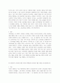 2교육과정 ) 교육과정 대한 철학, 사회학, 심리학의 영향에 대해 설명 4페이지