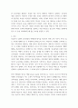 2교육과정 ) 교육과정 대한 철학, 사회학, 심리학의 영향에 대해 설명 5페이지