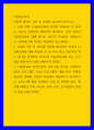 다문화교육 ) 다문화교육의 중층적 차원의 각 영역을 자신의 관점에서 해석하여 제시하고, 이런 특성이 다문화교육에 대해 던지는 의미가 무엇인지 설명하시오 1페이지