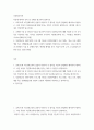 다문화교육 ) 다문화교육의 중층적 차원의 각 영역을 자신의 관점에서 해석하여 제시하고, 이런 특성이 다문화교육에 대해 던지는 의미가 무엇인지 설명하시오 2페이지