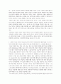 다문화교육 ) 다문화교육의 중층적 차원의 각 영역을 자신의 관점에서 해석하여 제시하고, 이런 특성이 다문화교육에 대해 던지는 의미가 무엇인지 설명하시오 3페이지