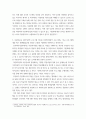 다문화교육 ) 다문화교육의 중층적 차원의 각 영역을 자신의 관점에서 해석하여 제시하고, 이런 특성이 다문화교육에 대해 던지는 의미가 무엇인지 설명하시오 4페이지