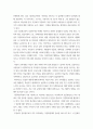 다문화교육 ) 다문화교육의 중층적 차원의 각 영역을 자신의 관점에서 해석하여 제시하고, 이런 특성이 다문화교육에 대해 던지는 의미가 무엇인지 설명하시오 5페이지