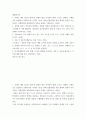 2생활과건강 ) 간(liver)이 우리 몸에서 맡고 있는 주요 기능을 6가지 쓰고, 각각을 상세히 설명하시오 2페이지