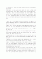 2생활과건강 ) 간(liver)이 우리 몸에서 맡고 있는 주요 기능을 6가지 쓰고, 각각을 상세히 설명하시오 3페이지