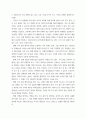 심장에 혈류가 부족하여 발생하는 질병을 허혈성 심장병이라고 하며, 협심증과 심근경색증이 이에 해당한다 6페이지
