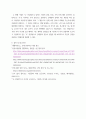 심장에 혈류가 부족하여 발생하는 질병을 허혈성 심장병이라고 하며, 협심증과 심근경색증이 이에 해당한다 8페이지