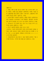 건강생활 ) 인간관계에서의 갈등 발생 시 갈등 해결에 효과적인 기법 두 가지를 제시하고, 각각에 대해 예를 들어 설명하시오 1페이지