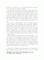 건강생활 ) 인간관계에서의 갈등 발생 시 갈등 해결에 효과적인 기법 두 가지를 제시하고, 각각에 대해 예를 들어 설명하시오 3페이지