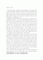 건강생활 ) 인간관계에서의 갈등 발생 시 갈등 해결에 효과적인 기법 두 가지를 제시하고, 각각에 대해 예를 들어 설명하시오 4페이지
