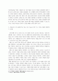 건강생활 ) 인간관계에서의 갈등 발생 시 갈등 해결에 효과적인 기법 두 가지를 제시하고, 각각에 대해 예를 들어 설명하시오 5페이지