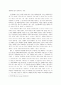 건강생활 ) 인간관계에서의 갈등 발생 시 갈등 해결에 효과적인 기법 두 가지를 제시하고, 각각에 대해 예를 들어 설명하시오 7페이지