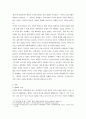정치와경제 ) 최근 러시아의 우크라이나 침공으로부터 발생한 전쟁은 수많은 사상자를 내며 장기화되고 있다 3페이지