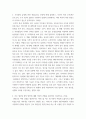 전략간호관리 ) 병원 조직의 분권화와 권한 위임의 정도를 사례를 들어 논하시오 5페이지