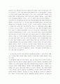 전략간호관리 ) 병원 조직의 분권화와 권한 위임의 정도를 사례를 들어 논하시오 6페이지