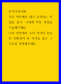 한국 우리 역사에서 내가 존경하는 인물을 들고, 나에게 끼친 영향을 서술해주세요 1페이지