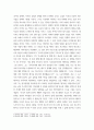 한국 우리 역사에서 내가 존경하는 인물을 들고, 나에게 끼친 영향을 서술해주세요 4페이지