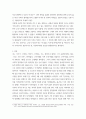 한국 우리 역사에서 내가 존경하는 인물을 들고, 나에게 끼친 영향을 서술해주세요 7페이지