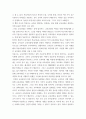 교육 과정 ) 1 교육과정에 대한 철학, 사회학 심리학 영향에 대해 설명하시오 5페이지