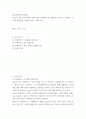 프랜차이즈창업 ) 교재 7-14장 중에 학생이 4개의 장을 선택하여 (총 3페이지) 이상으로 요약하고, 본인 생각(의견)을 1페이지 이상  기술하시오 2페이지