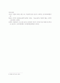 3다문화교육론 ) 다문화교육의 중층적 차원의 각 영역을 자신의 관점에서 해석하여 제시하고, 이런 특성이 다문화교육에 대해 던지는 의미가 무엇인지 설명하시오 6페이지
