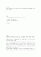 행정론 ) 근대적 행정체제 형성에 영향을 미친 역사적 요인들과 선진국가 행정체제의 특징에 대하여 설명하시오 2페이지