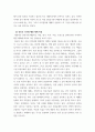 행정론 ) 근대적 행정체제 형성에 영향을 미친 역사적 요인들과 선진국가 행정체제의 특징에 대하여 설명하시오 6페이지
