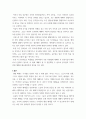 행정론 ) 근대적 행정체제 형성에 영향을 미친 역사적 요인들과 선진국가 행정체제의 특징에 대하여 설명하시오 7페이지
