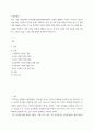 사회문제론 ) 서울 지하철에서 전국장애인차별연대(전장연)가 운행을 방해하는 시위가 지속되고 있으며 이에 대한 시민들의 찬성과 반대가 대립하고 있다 2페이지
