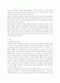 사회문제론 ) 서울 지하철에서 전국장애인차별연대(전장연)가 운행을 방해하는 시위가 지속되고 있으며 이에 대한 시민들의 찬성과 반대가 대립하고 있다 3페이지