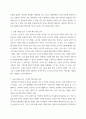 사회문제론 ) 서울 지하철에서 전국장애인차별연대(전장연)가 운행을 방해하는 시위가 지속되고 있으며 이에 대한 시민들의 찬성과 반대가 대립하고 있다 4페이지